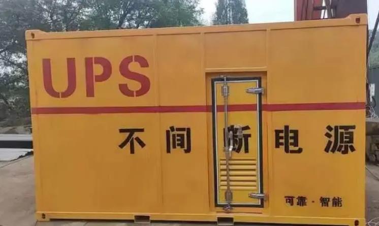 泰顺UPS电源（Uninterruptible Power Supply）的作用？